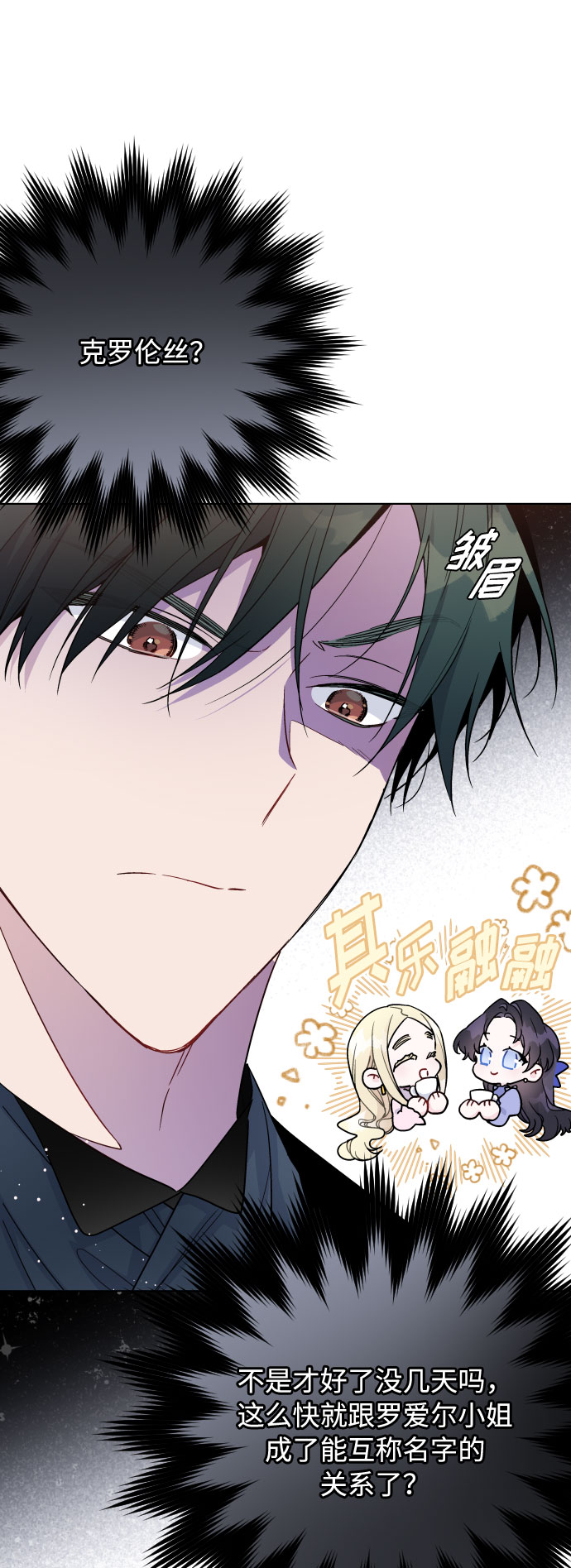第56话 温柔地求人的办法74