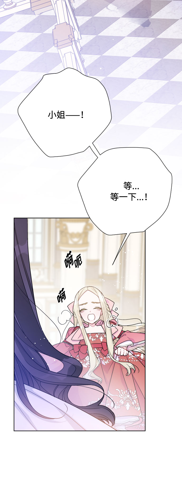第49话 名媛的嫉妒（2）36
