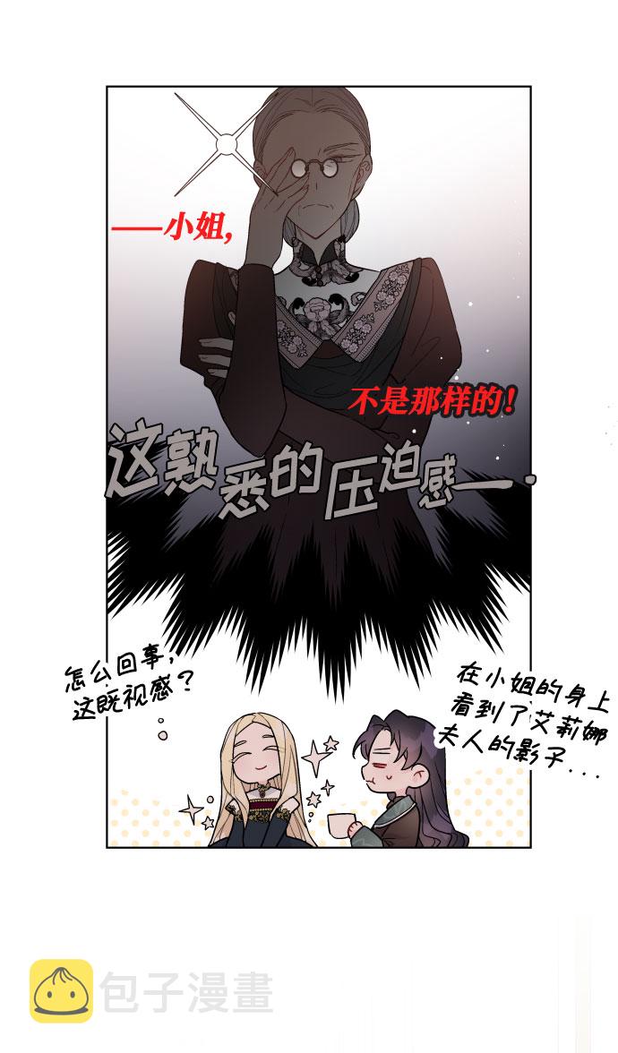 第51话 成功的茶话会86