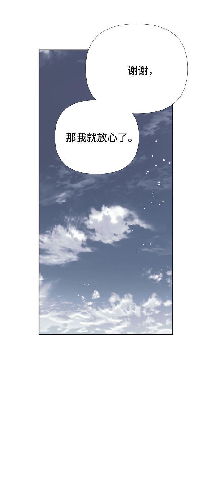 第21话 意外的苦恼（2）30