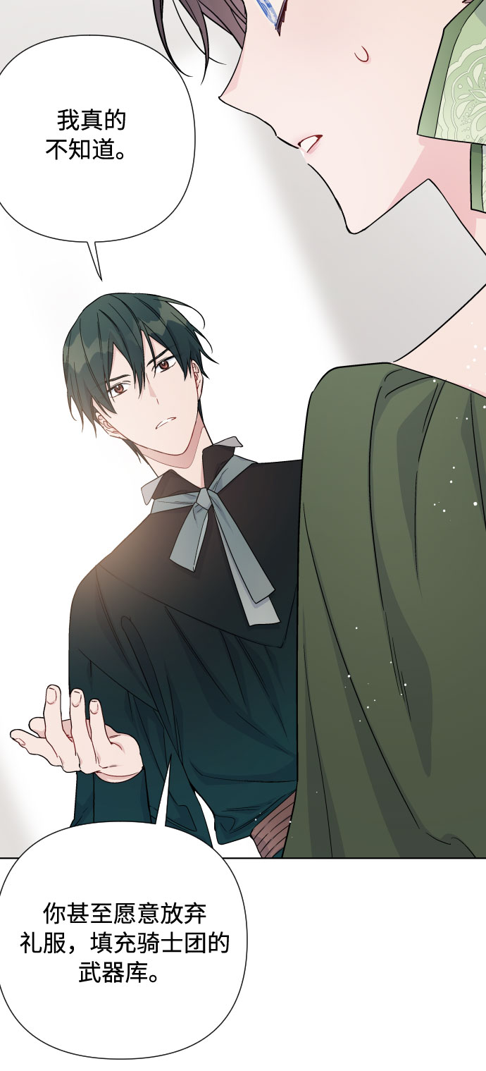 第39话 礼服的价值34