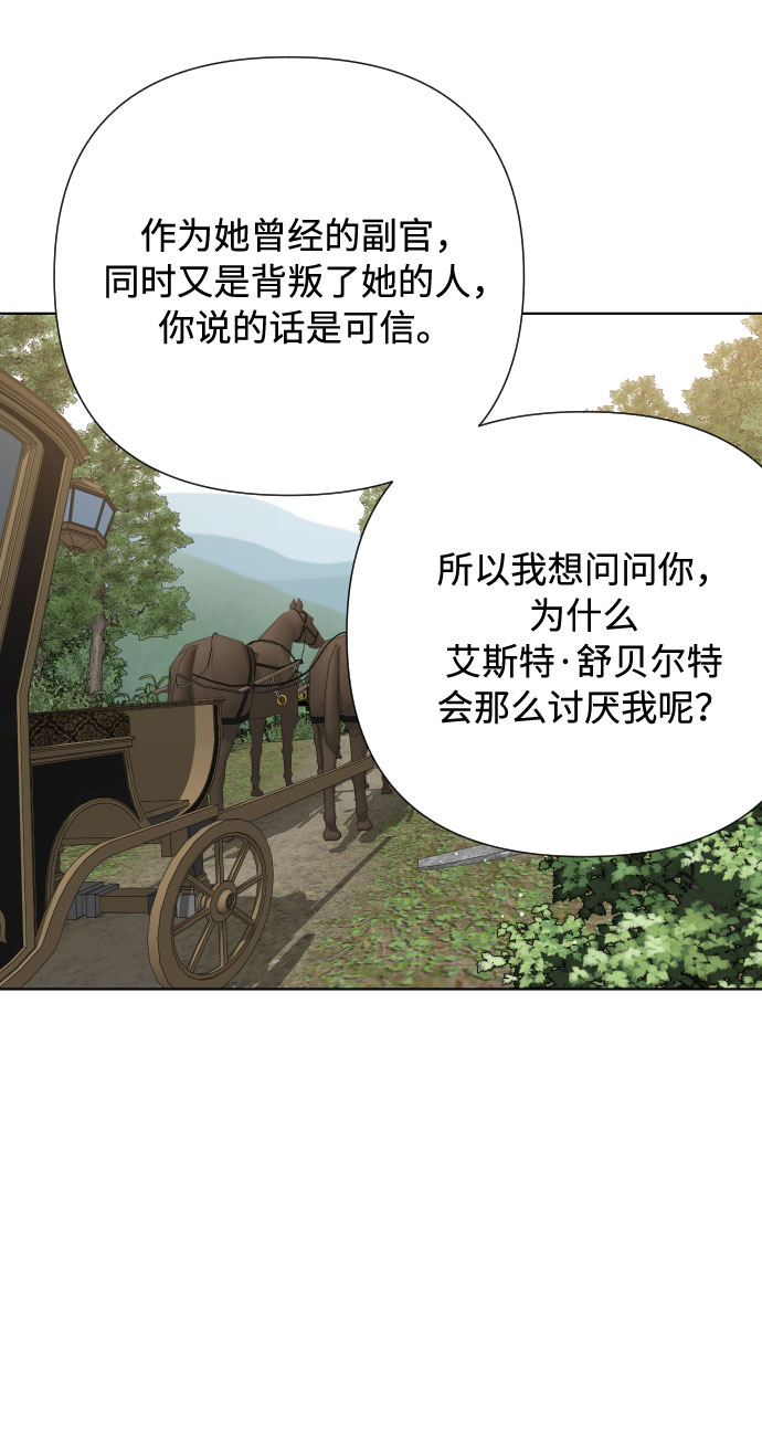 第40话 勇气和礼貌63