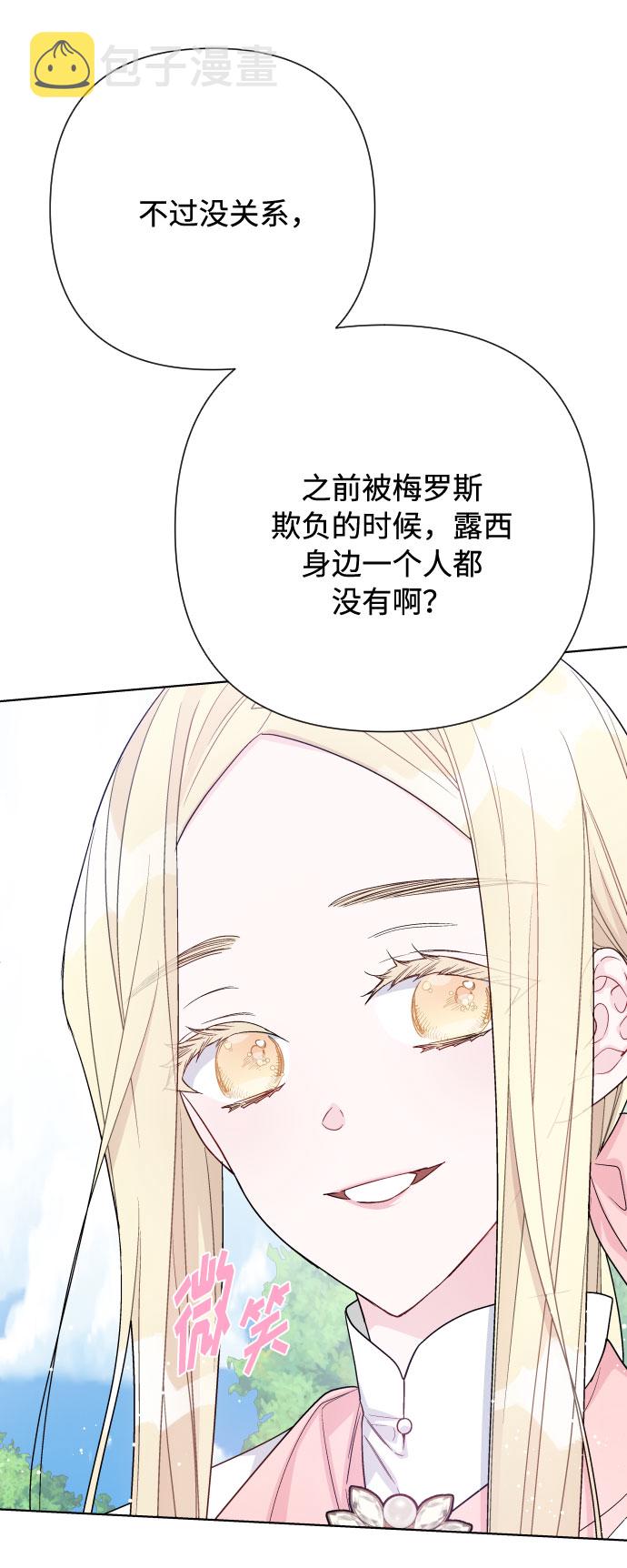 第59话 博埃伦骑马会（2）12