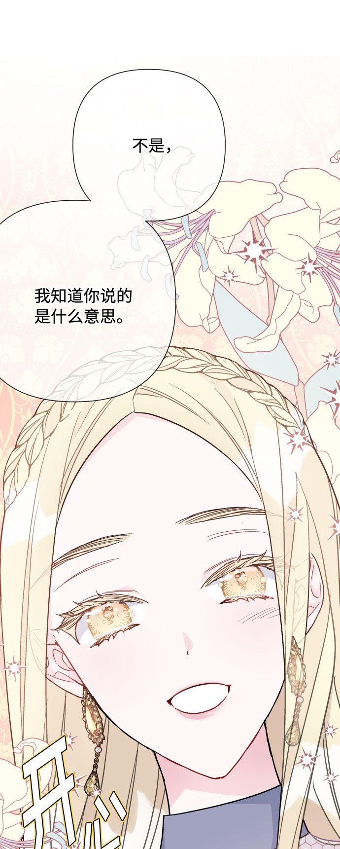 第68话 现在还没有发生任何事24