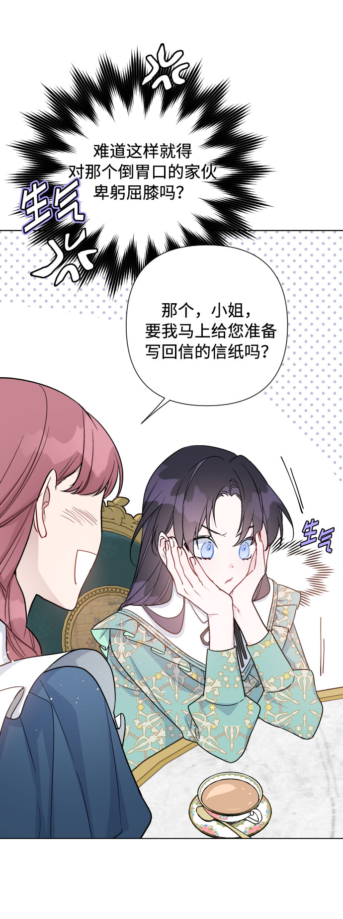第55话 愤怒与苦恼64