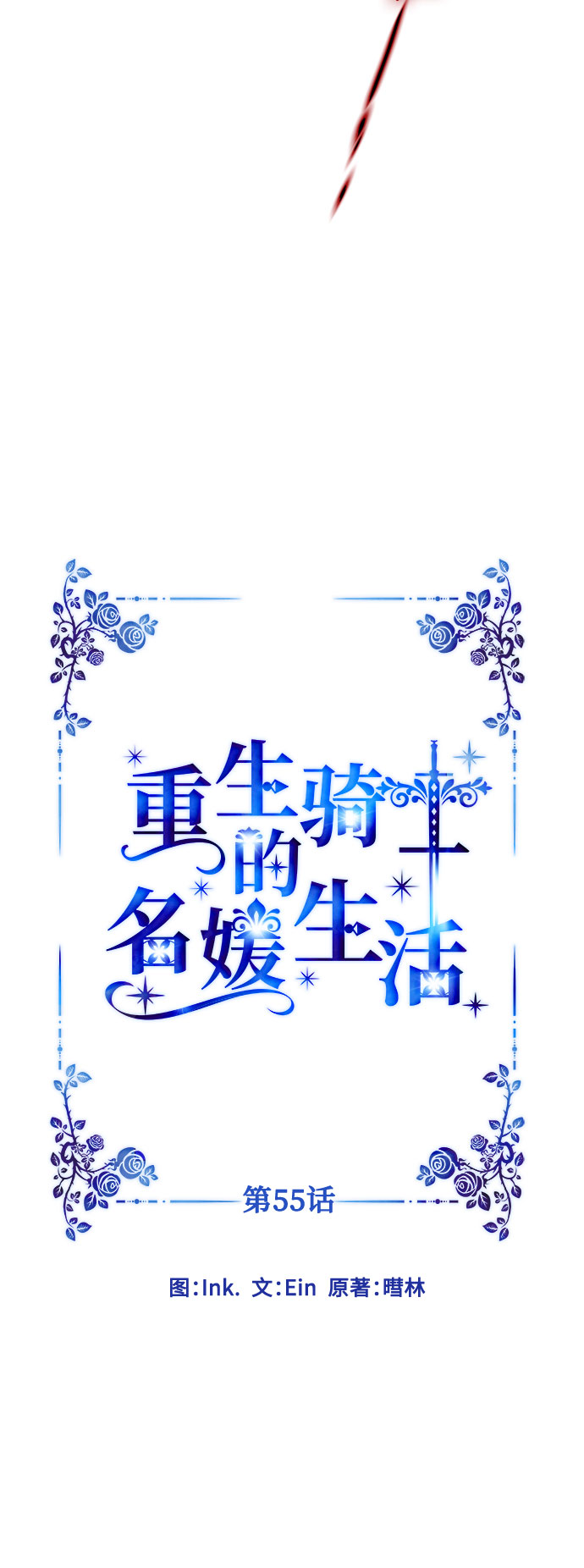 第55话 愤怒与苦恼13