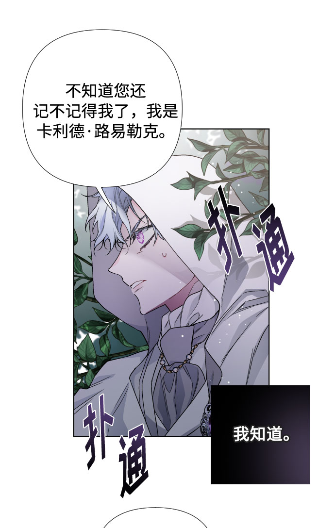 第31话 非自愿同盟（1）59