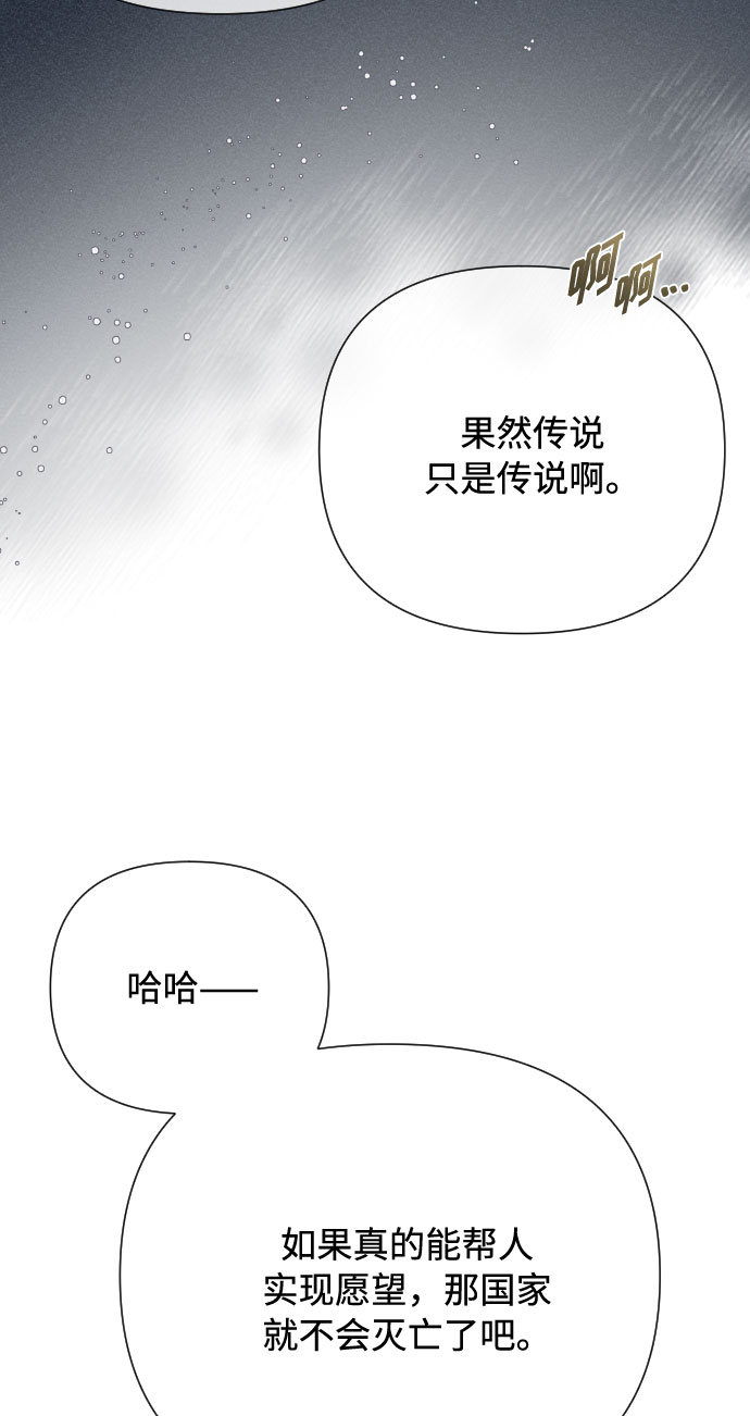 第43话 名媛们的茶话会（3）37