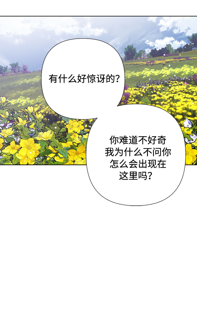 第32话 非自愿同盟（2）22