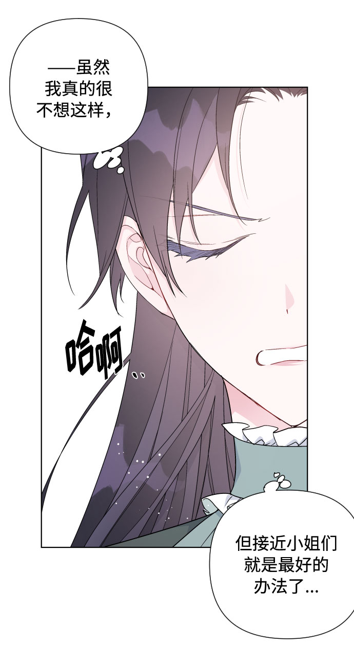 第47话 某个冬夜的事17