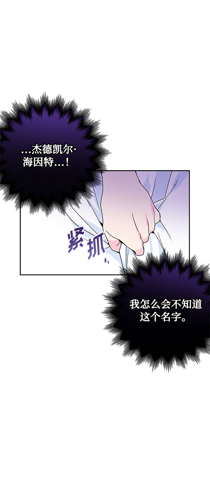 第2话 名媛的未婚夫33
