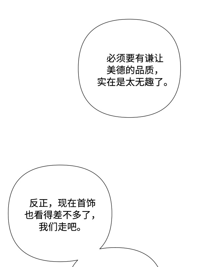 第52话 扭曲的关心（1）41