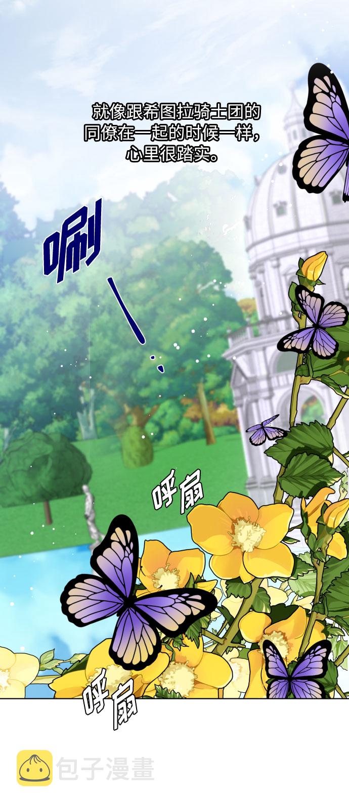 第59话 博埃伦骑马会（2）43