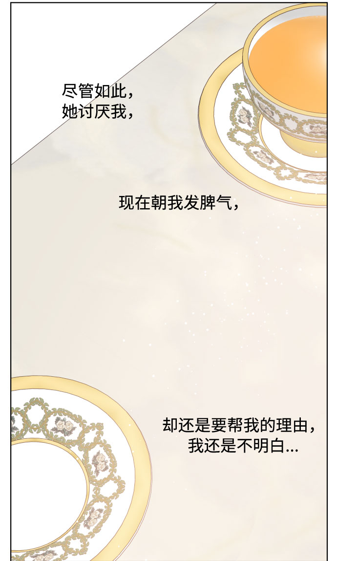第49话 名媛的嫉妒（2）16