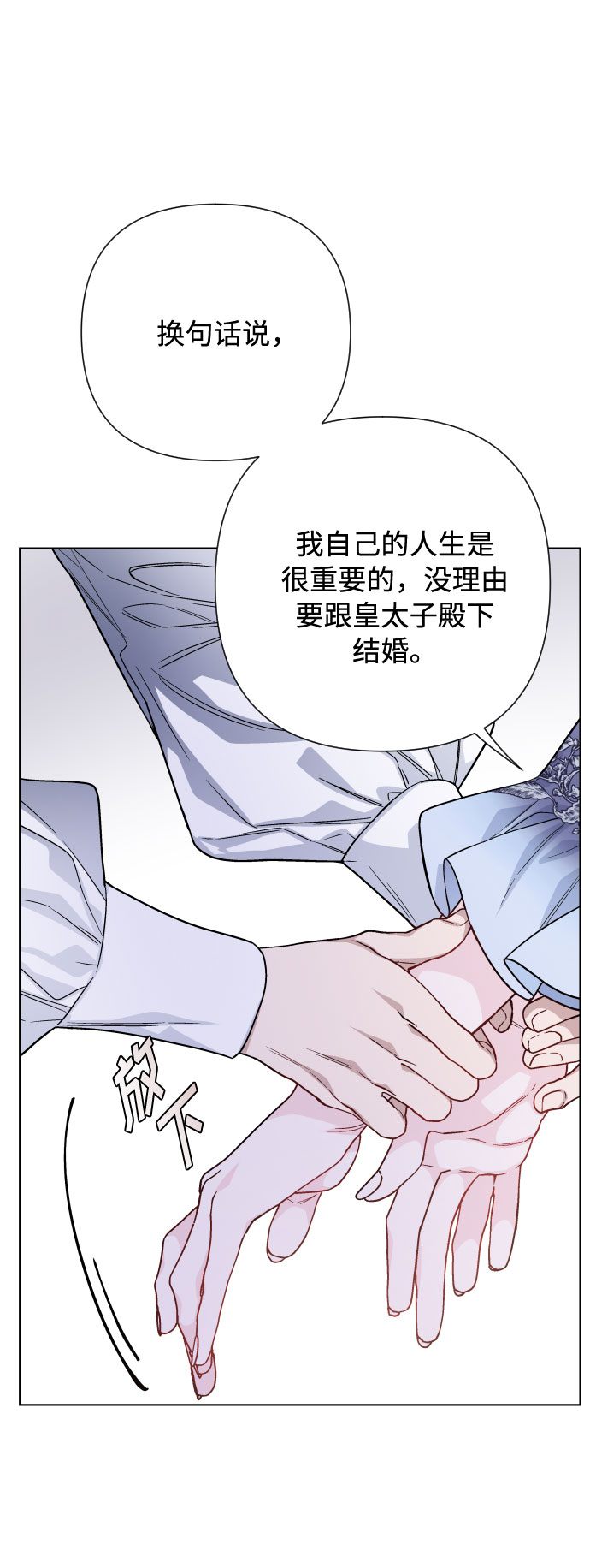第78话 交易21