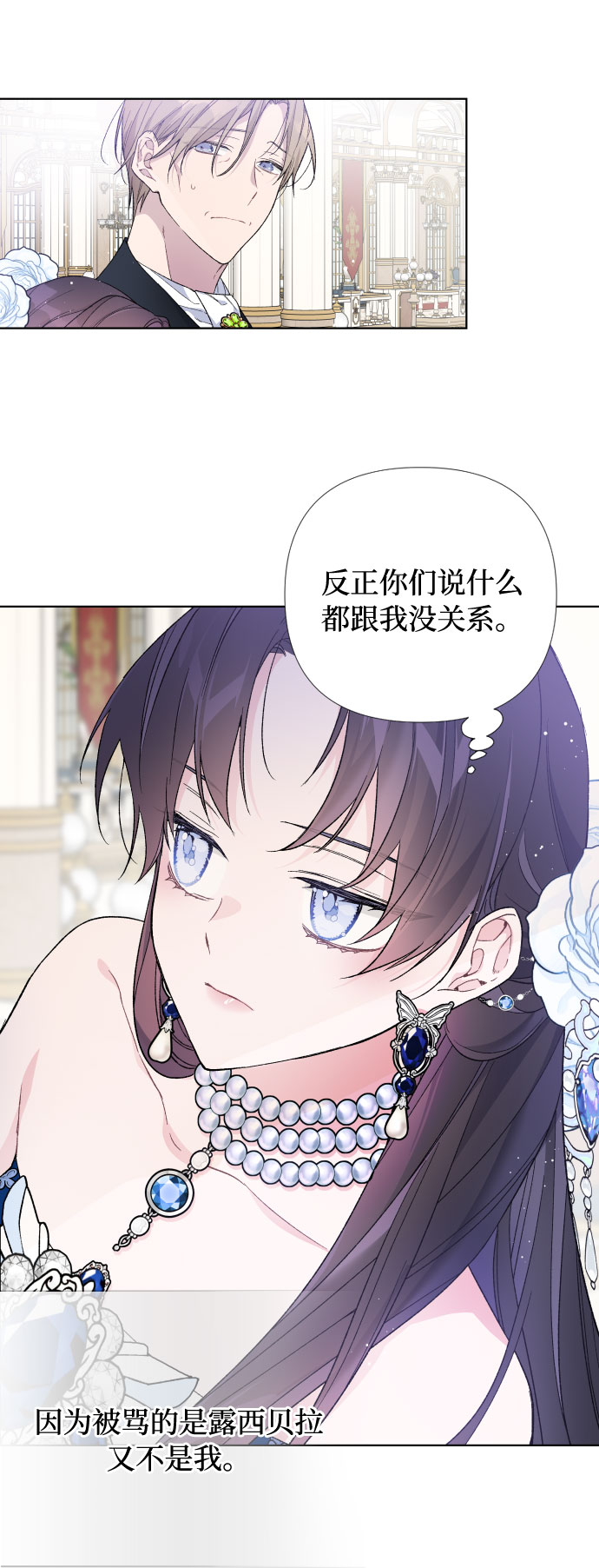 第13话 名媛们的纠葛（1）19