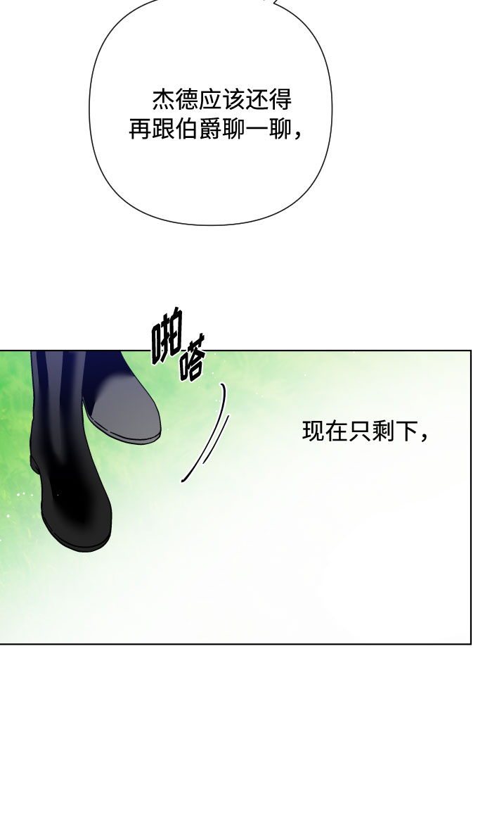 第63话 博埃伦骑马会（6）27
