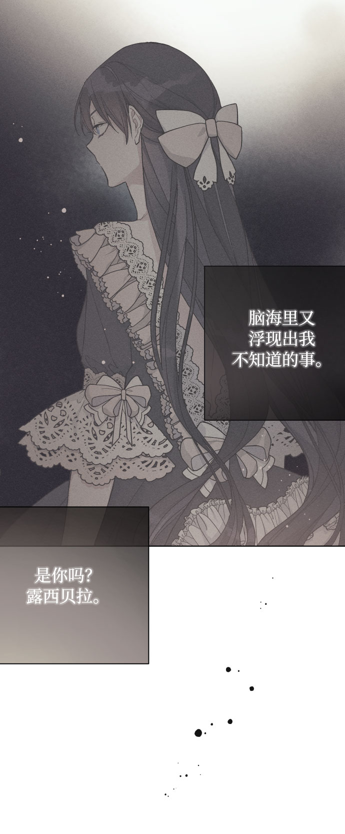 第16话 奇怪的邀请66