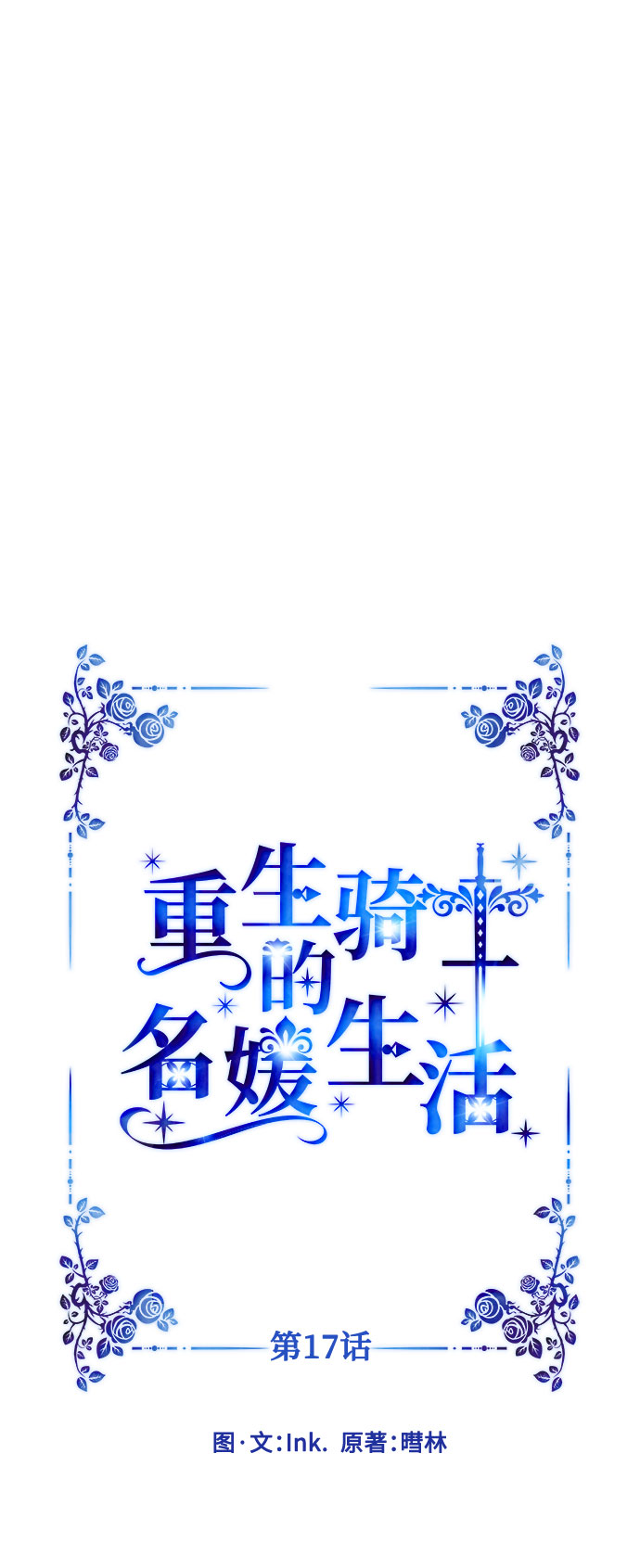 第17话 相遇28