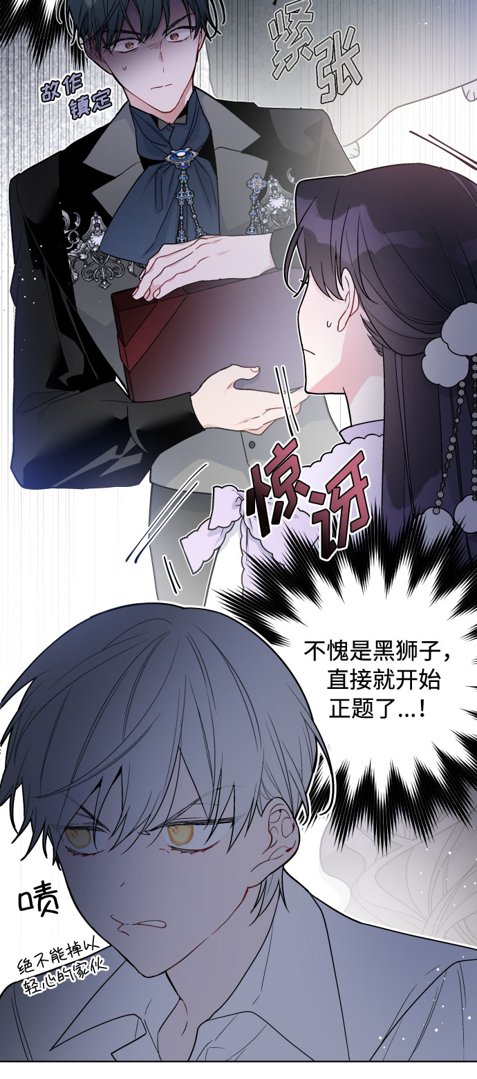 第56话 温柔地求人的办法12