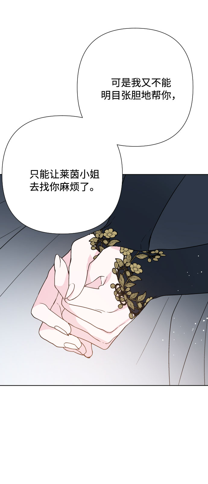 第50话 名媛，露西贝拉·艾登79