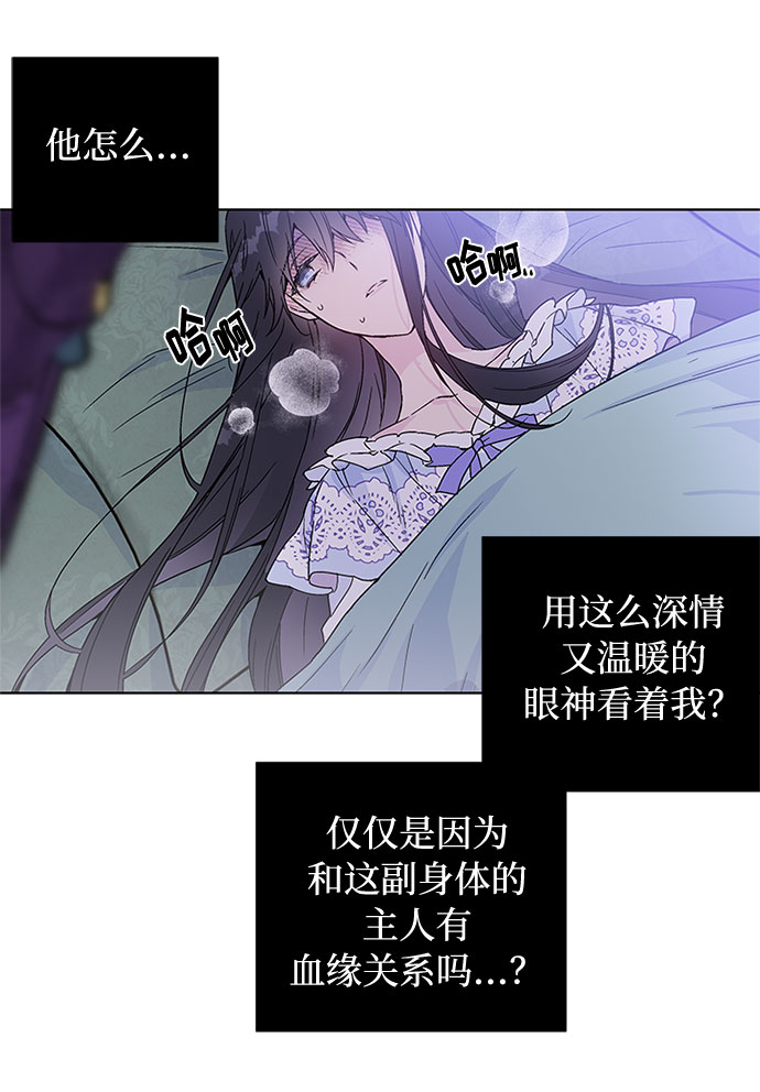 第1话 骑士变名媛99