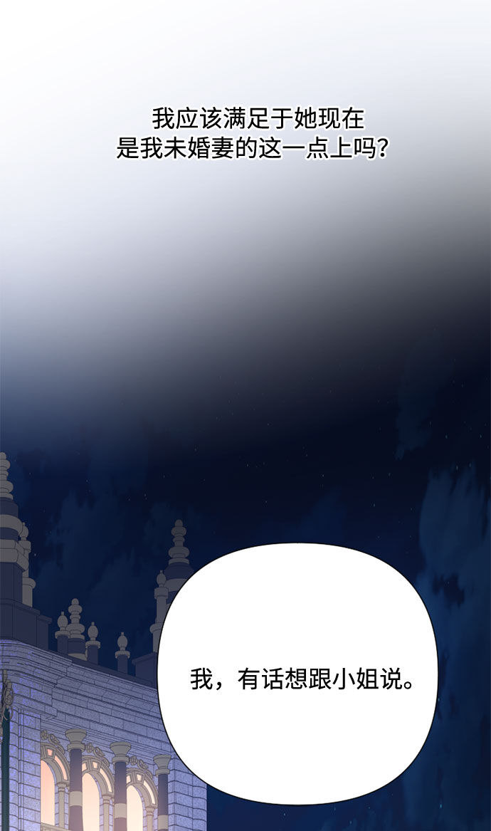 第66话 晚间散步73