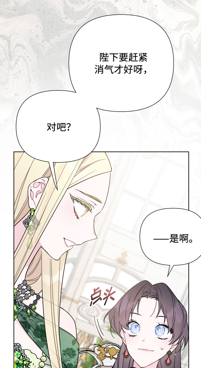 第42话 名媛们的茶话会（2）86