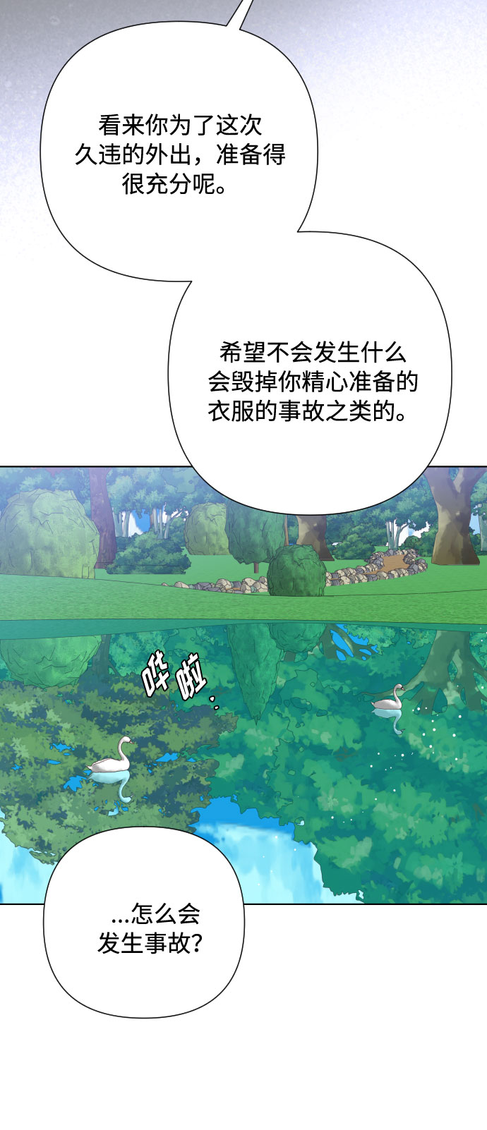 第59话 博埃伦骑马会（2）68