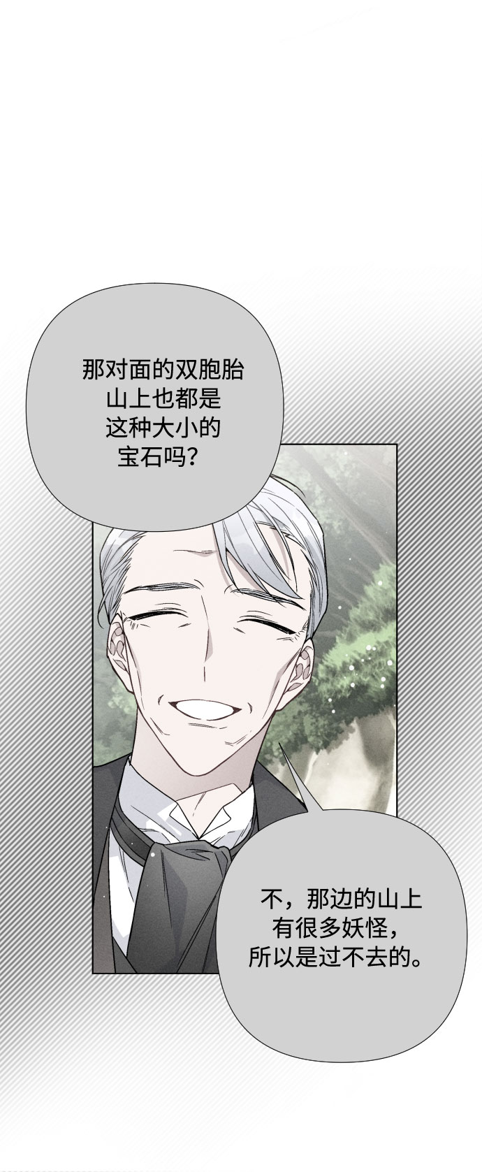 第30话 轮子裂痕61