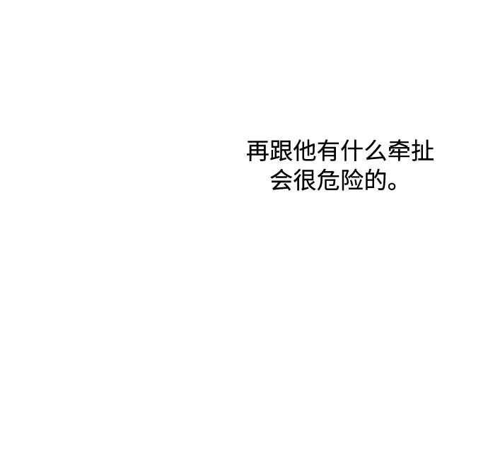 第52话 扭曲的关心（1）83