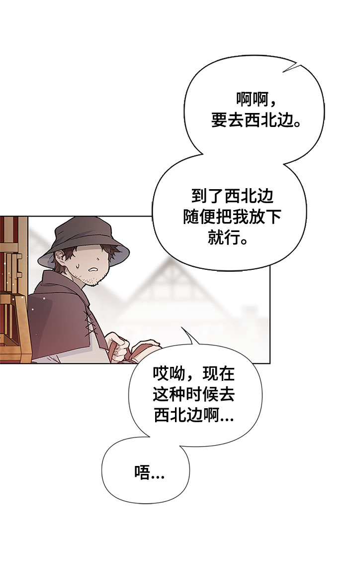 第6话 格林西的连环杀人魔（4）29