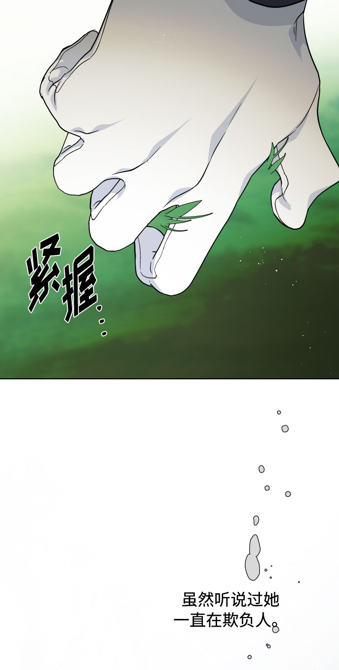 第58话 博埃伦骑马会（1）72