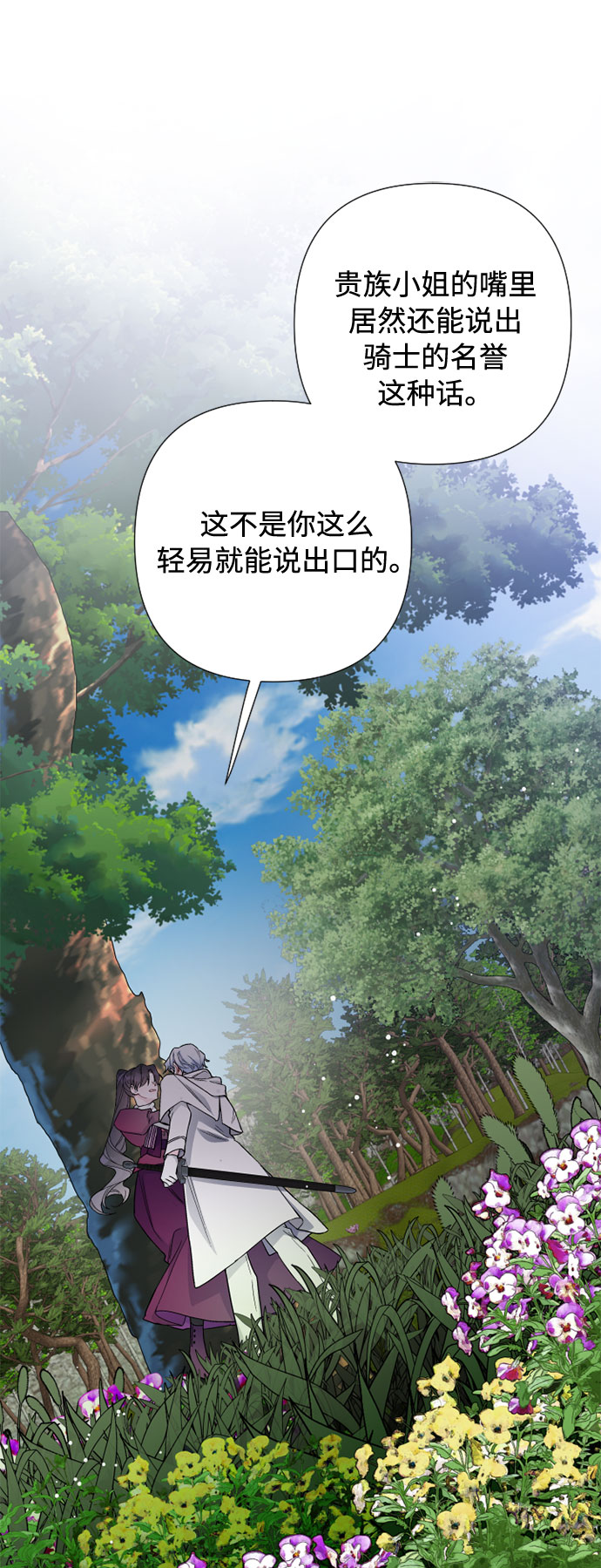 第32话 非自愿同盟（2）31