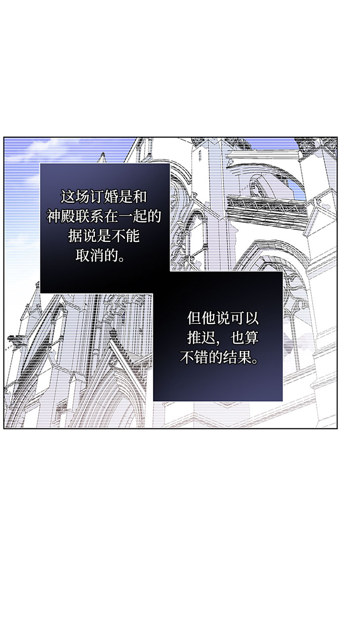 第2话 名媛的未婚夫76