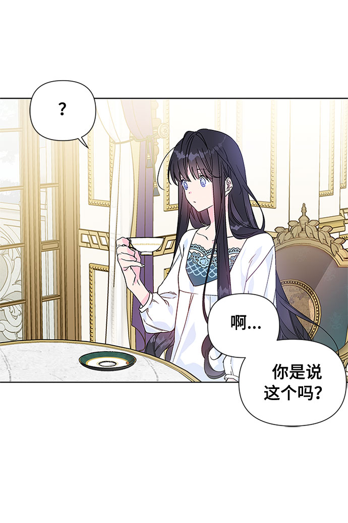 第2话 名媛的未婚夫15