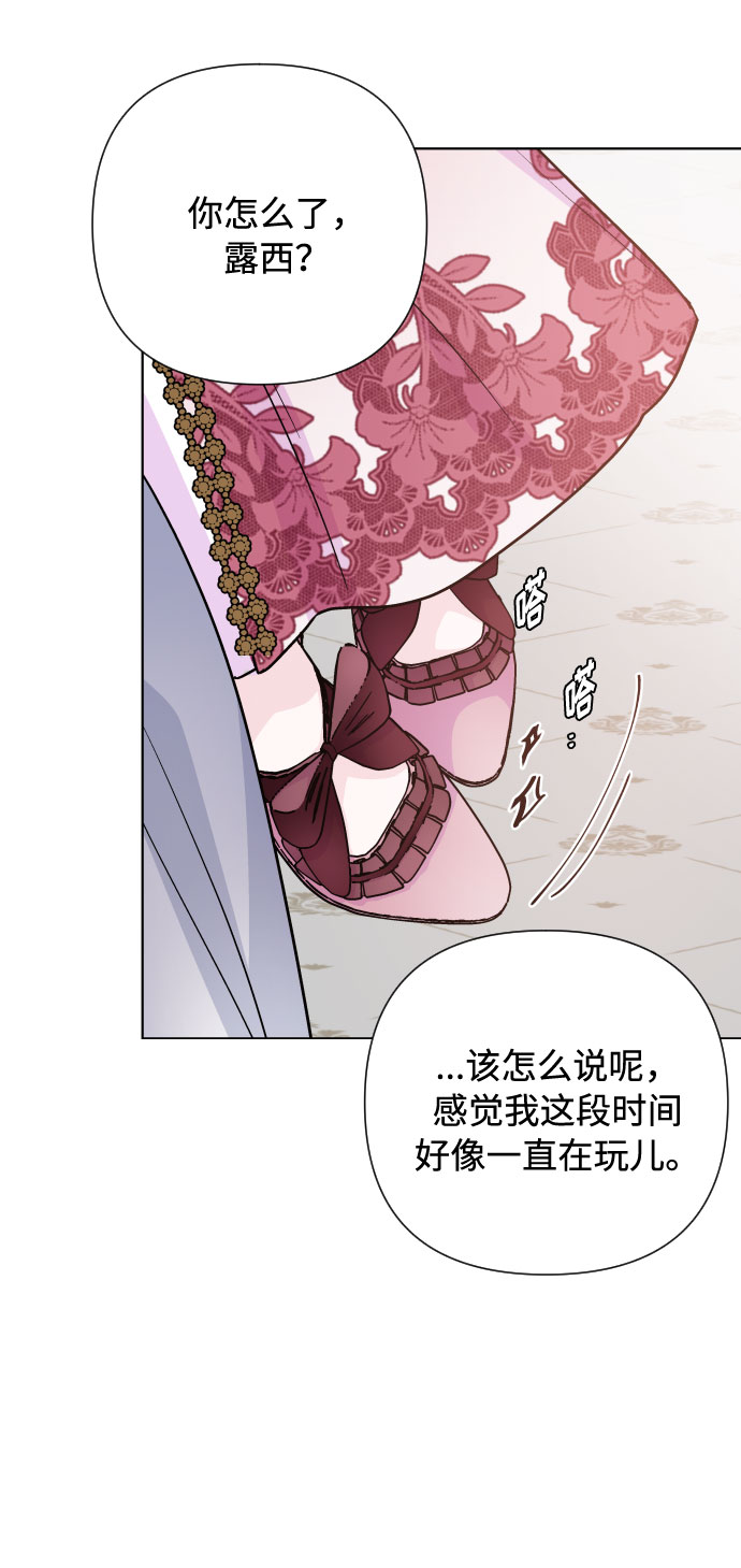 第68话 现在还没有发生任何事30