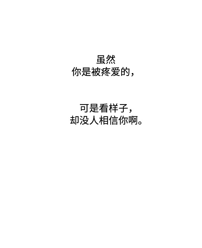 第20话 意外的苦恼（1）40