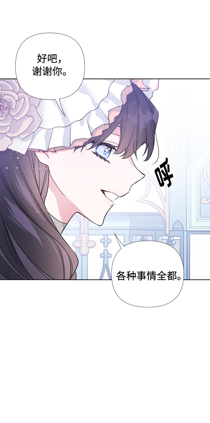 第23话 名媛和骑士们（2）14