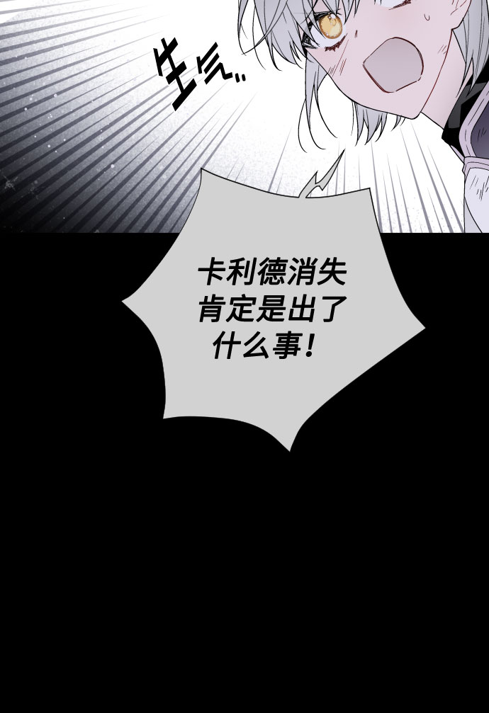 第33话 非自愿同盟（3）6