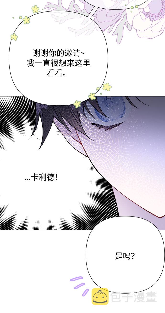 第79话 慈善宴会8