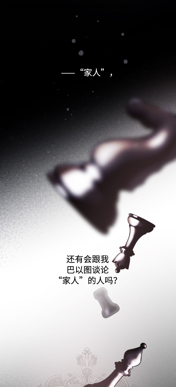 第53话 扭曲的关心（2）9