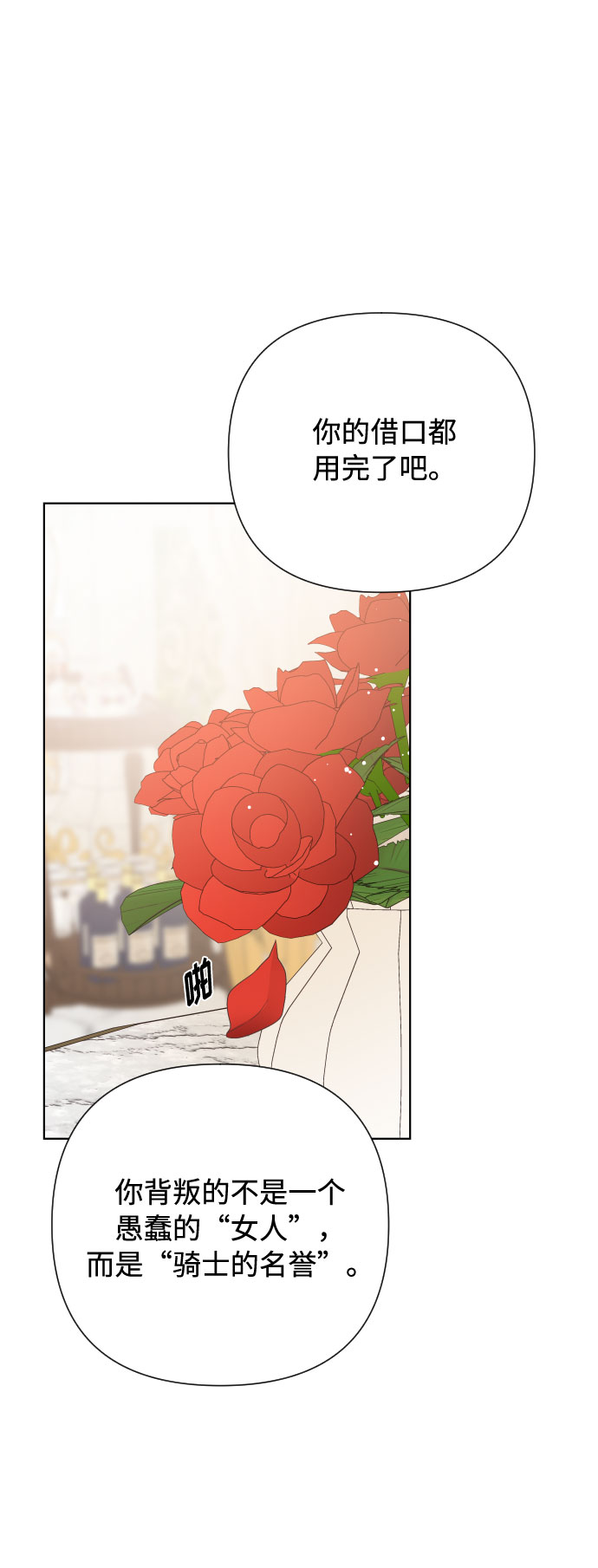 第44话 名媛们的茶话会（4）77