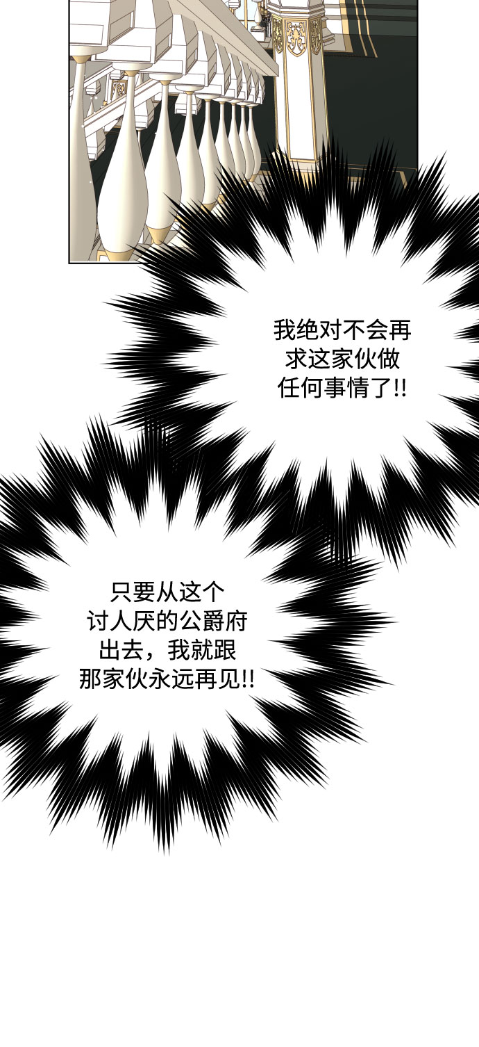 第56话 温柔地求人的办法61