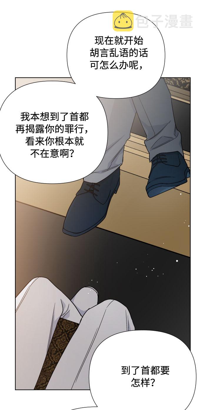 第40话 勇气和礼貌39