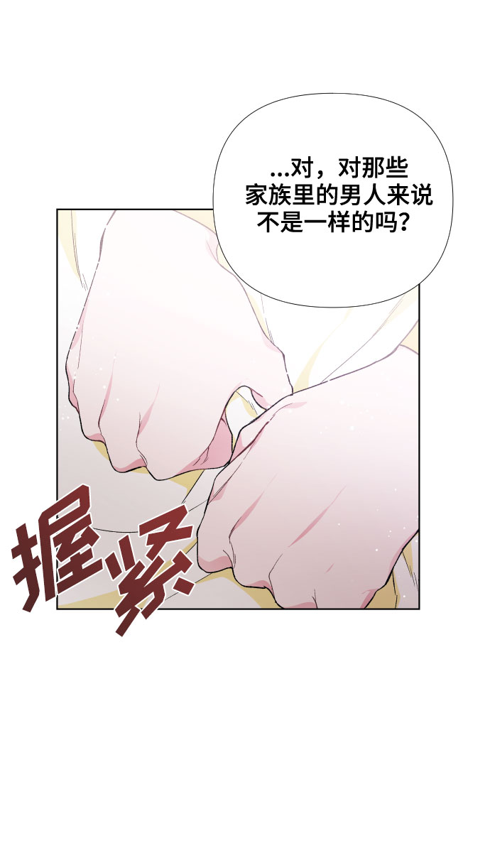 第12话 别扭的招待55