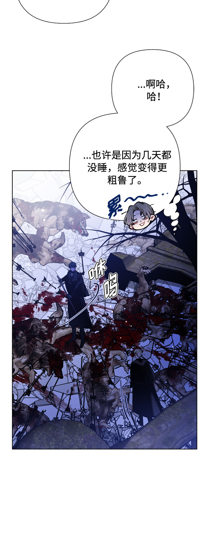 第75话 我的朋友，其他人眼里的名媛66