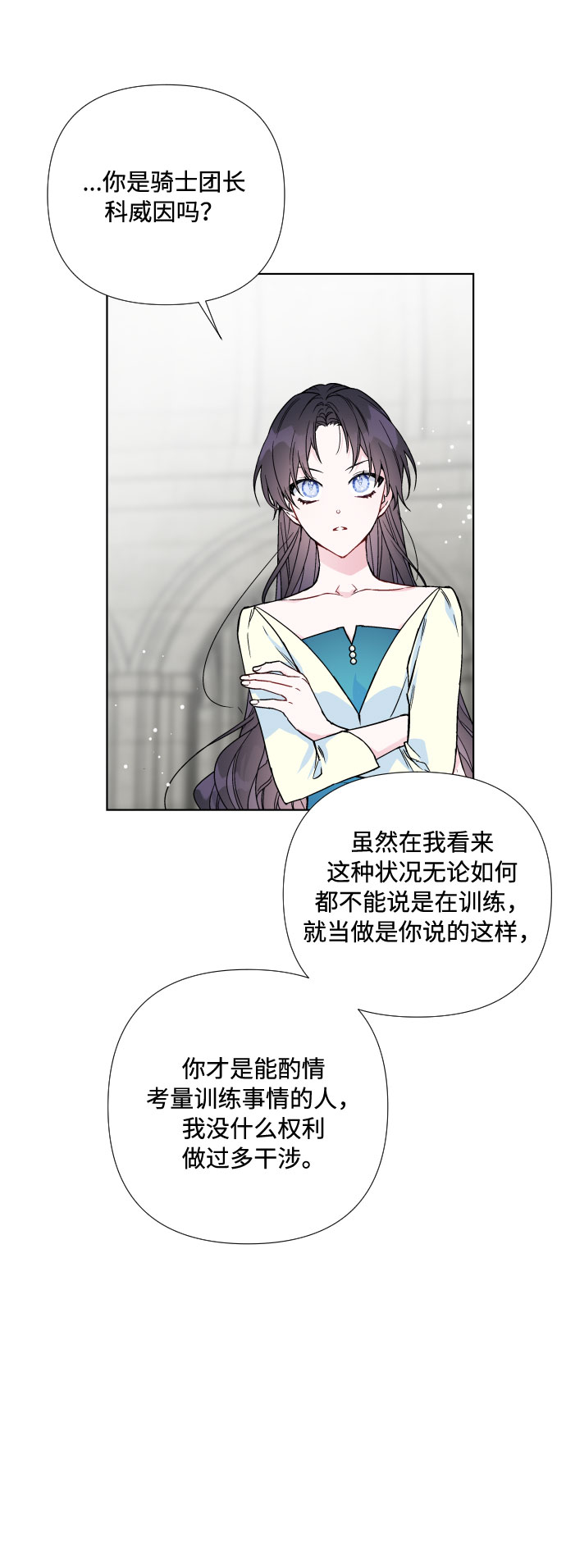 第28话 剑和裙子26