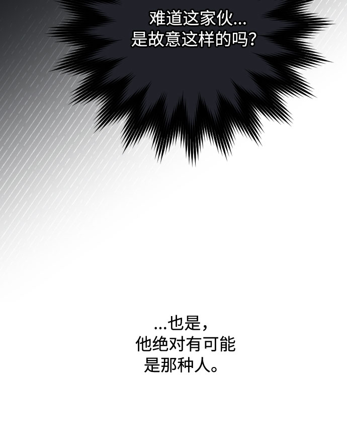 第52话 扭曲的关心（1）82