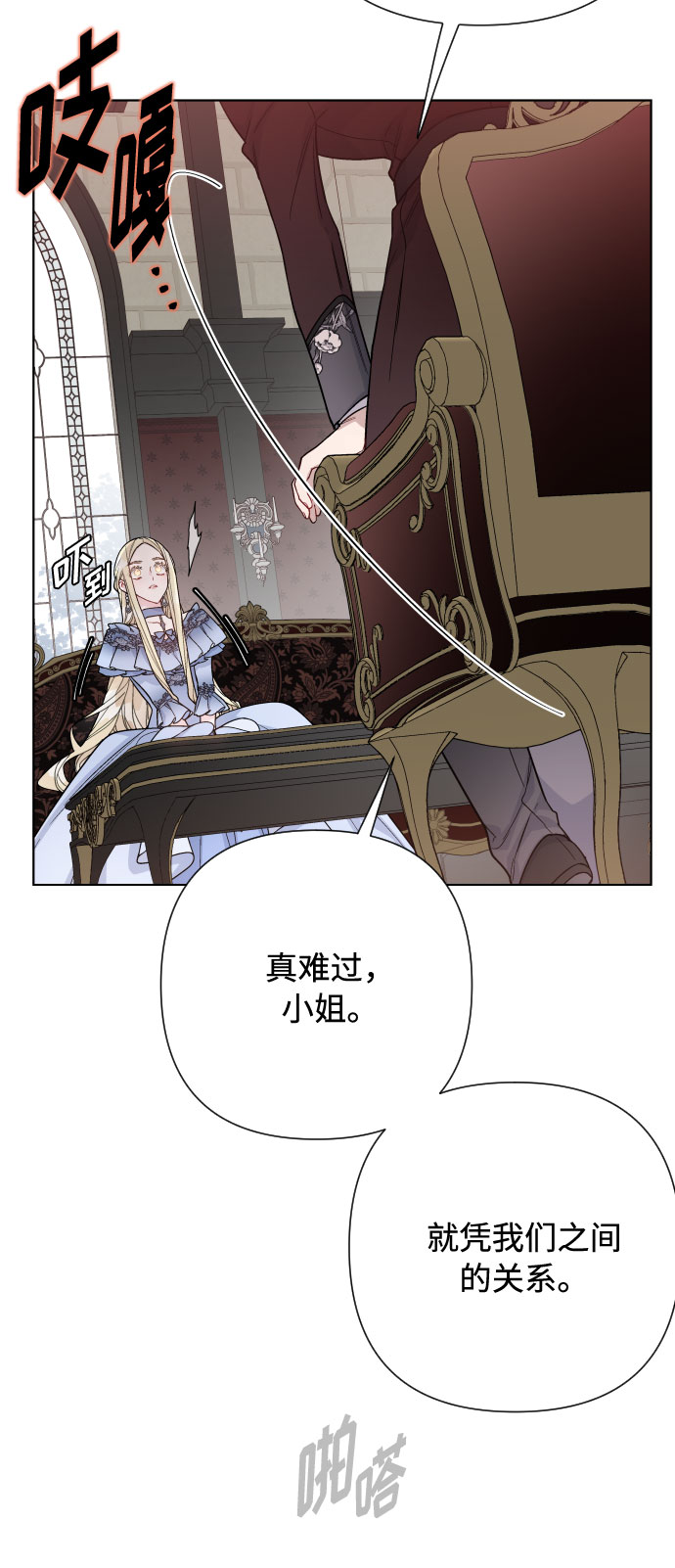 第77话 名媛的宿命7